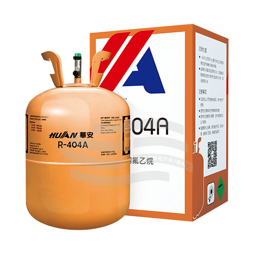 华冷R404A制冷剂
