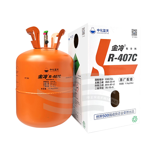 金冷R407C制冷剂