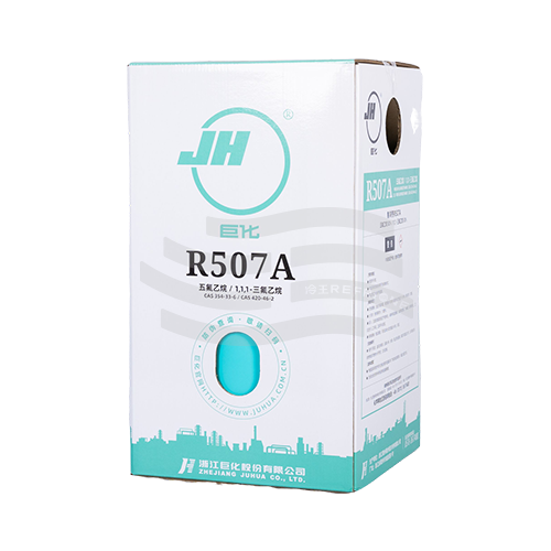 巨化R507A制冷剂