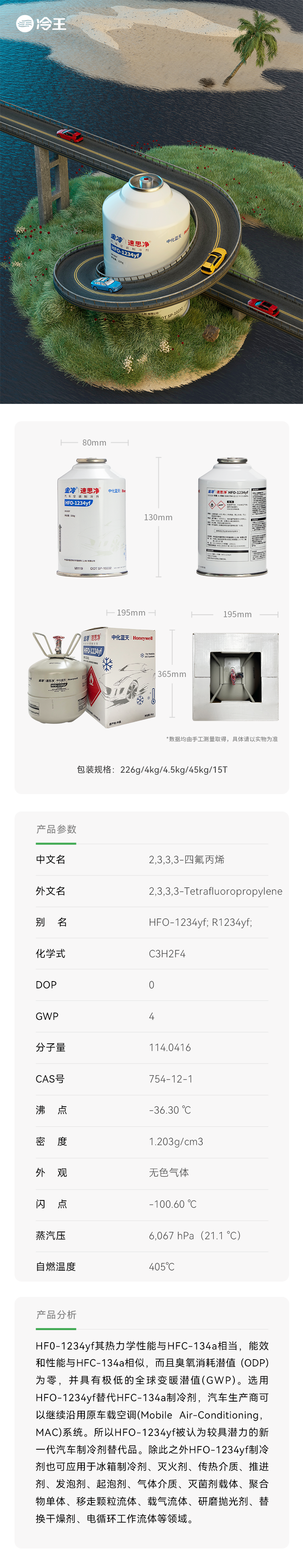 R1234yf.png