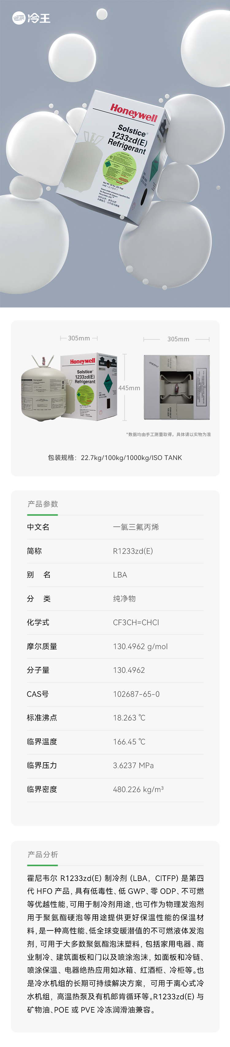 R1233zd.png
