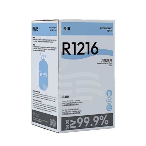 冷牌R1216制冷剂