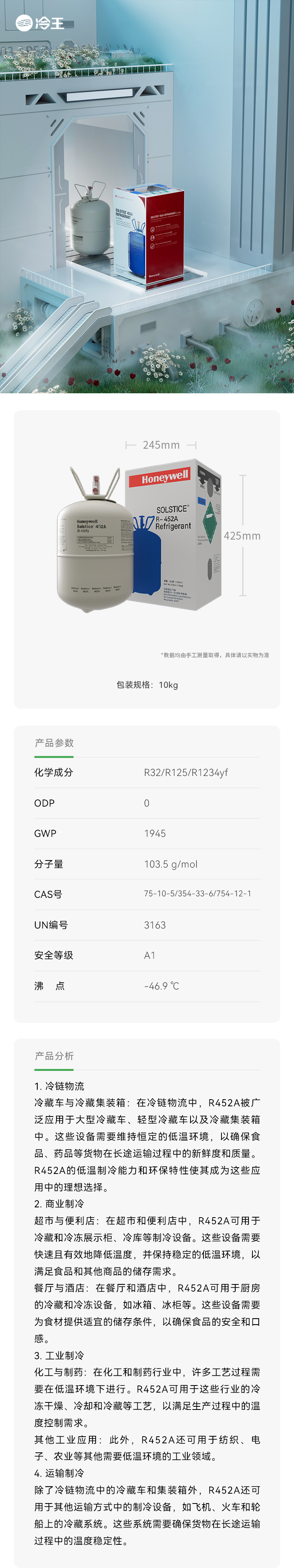 R452A.png