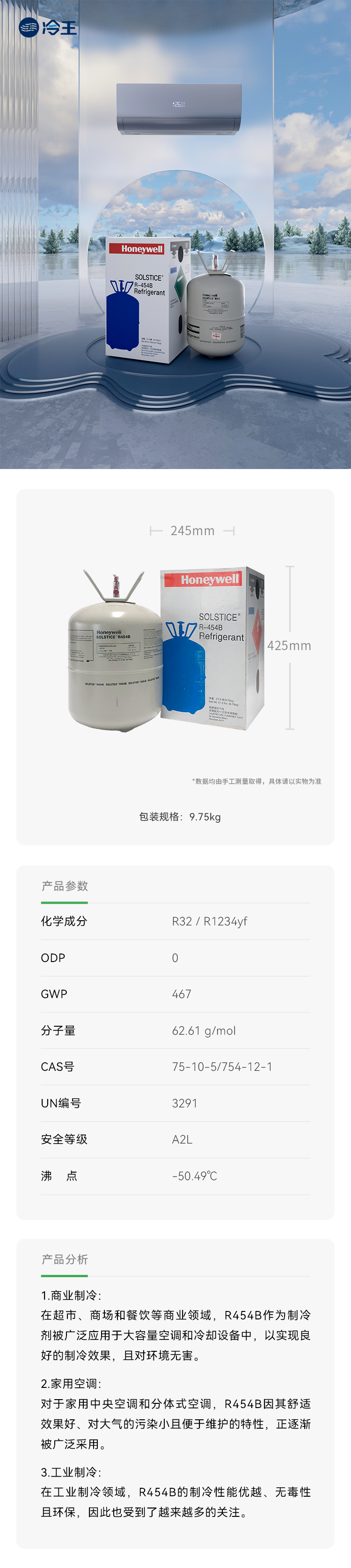R454B.png