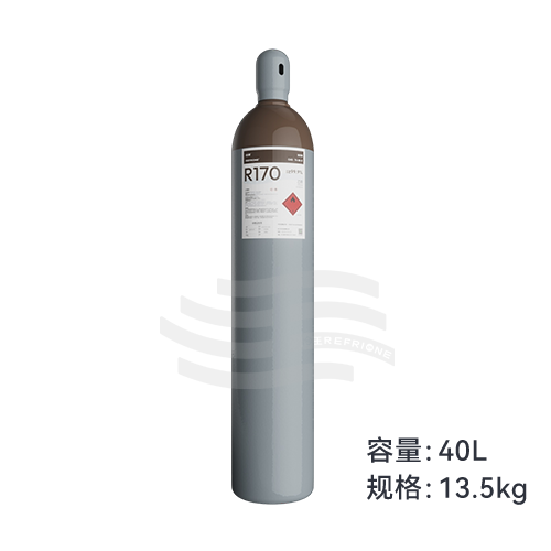 冷牌R170制冷剂