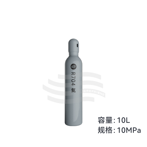 冷牌R704制冷剂