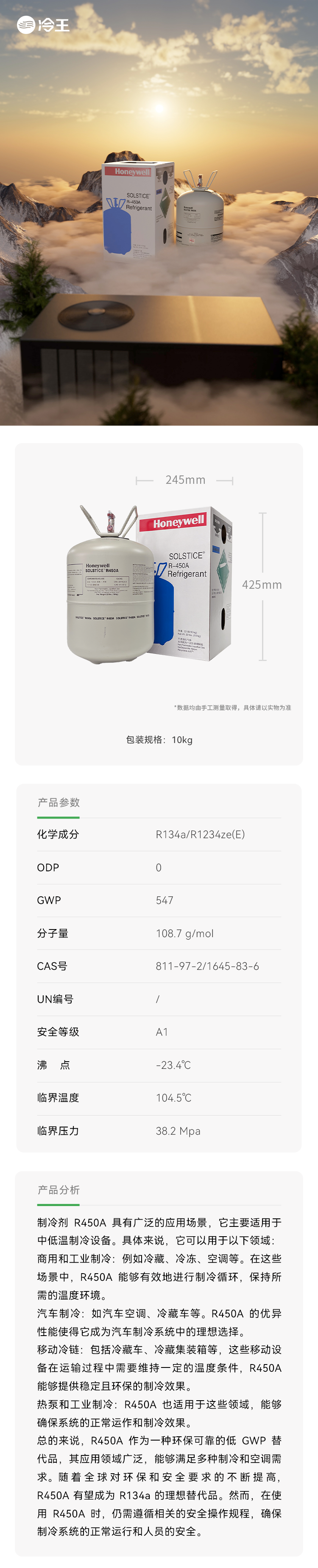 R450A 中文.png