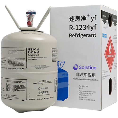 速思净R1234yf制冷剂