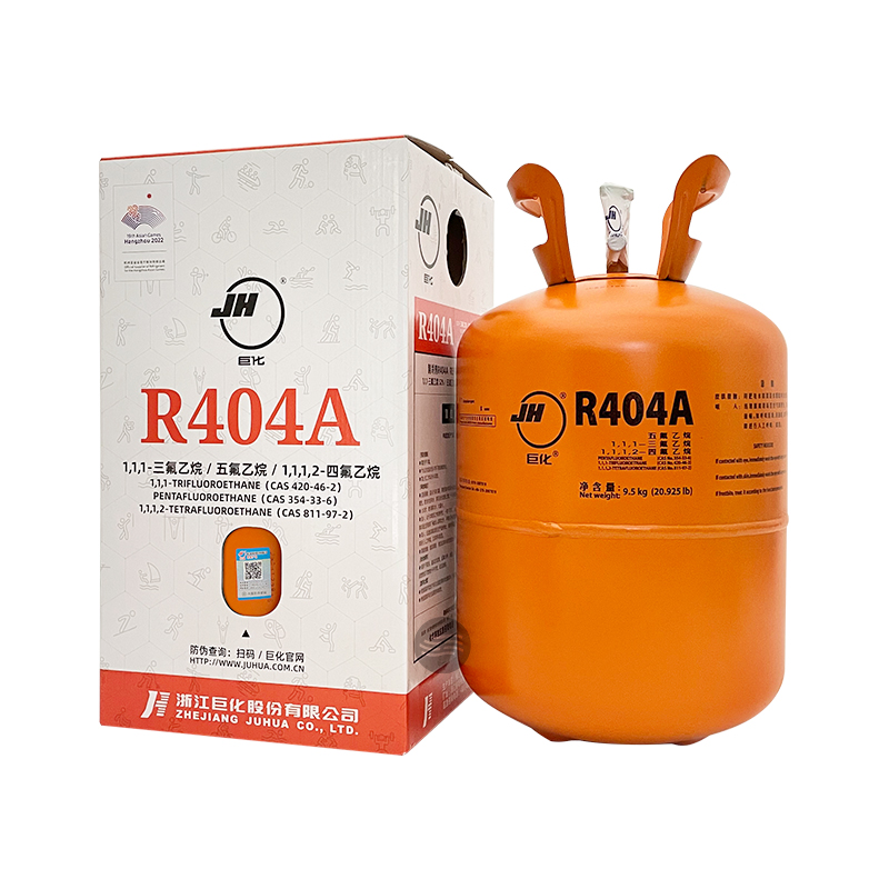巨化R404A制冷剂