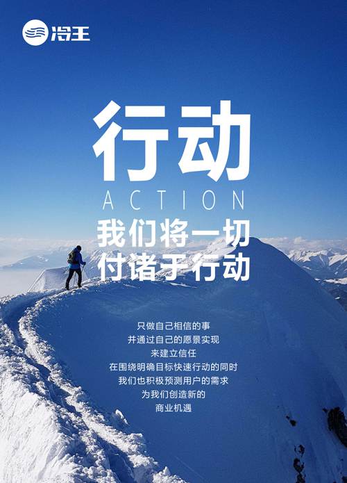 行动 行动