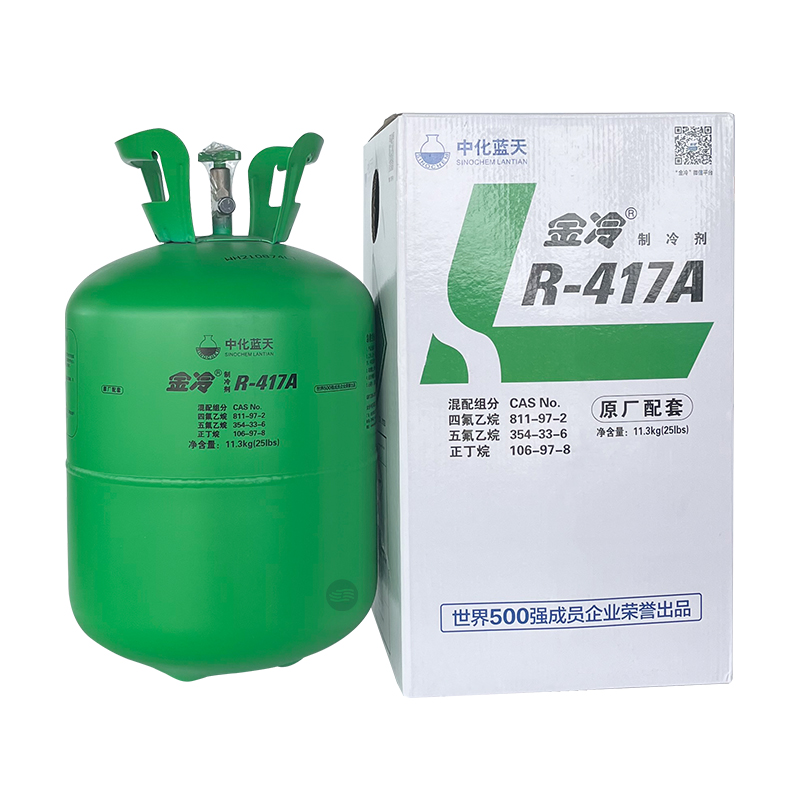 R417A制冷剂