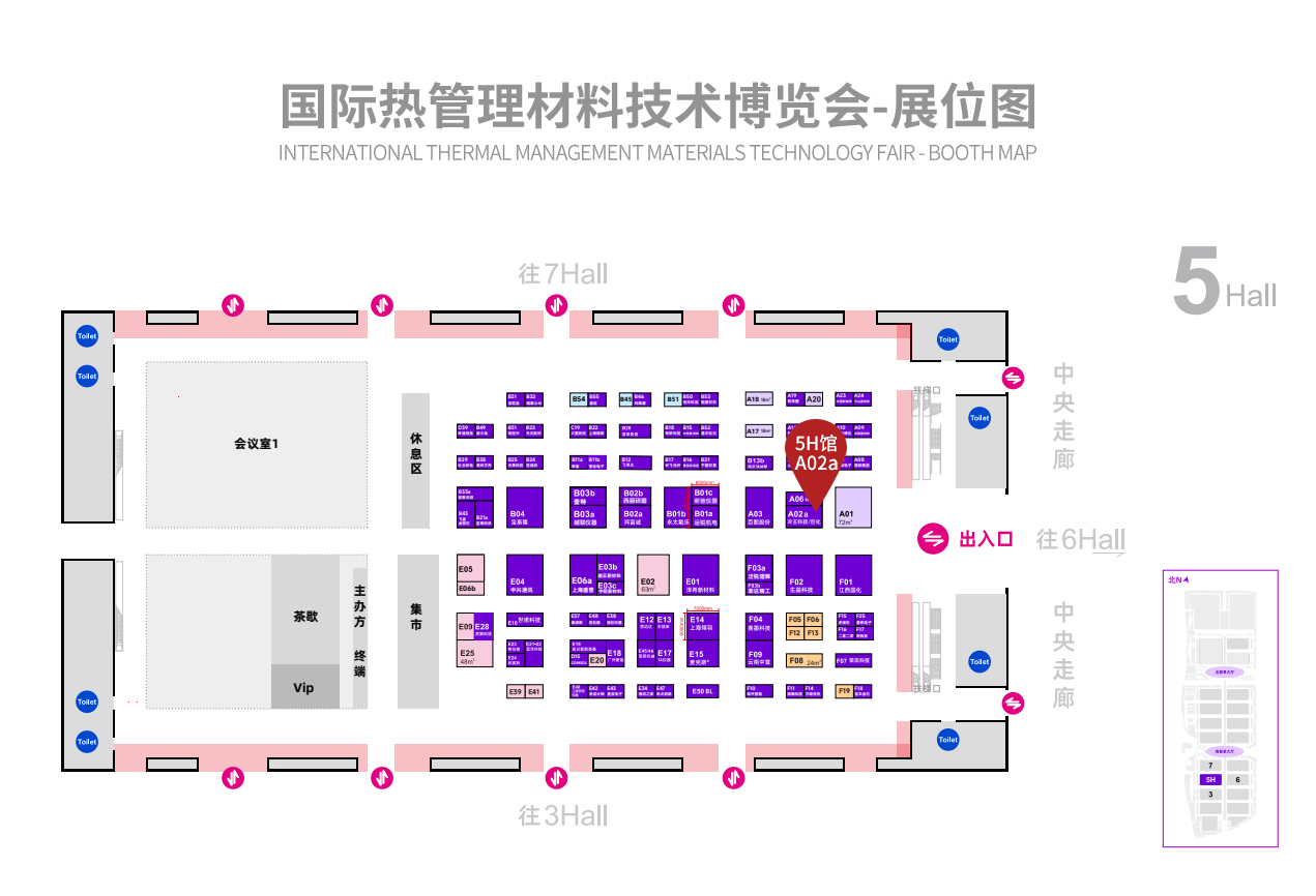 国际热管理材料技术博览会